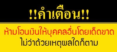#คำเตือน สำหรับผูู้ที่ต้องการกู้เงิน นะครับ #คำเตือน สำหรับผูู้ที่ต้องการกู้เงิน นะครับ